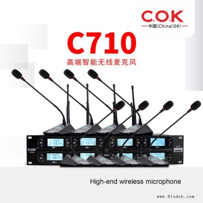 C.O.K C710 会议麦克风 一拖八鹅颈话筒 会议话筒 商务话筒