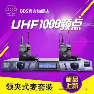 BBS U-1600无线小蜜蜂话筒头戴领夹一拖二无线麦克风婚庆主持教学图2