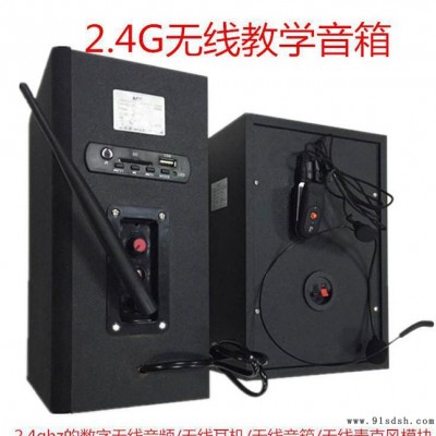 一拖一2.4G无线教学音箱 数字无线音频无线耳机无线麦克风模块