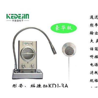 中原银行连接柜外清专用窗口对讲机蓝牙对讲机KDJ-3A图2