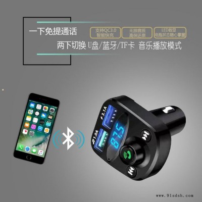 厂家批发带麦克风的播放器 汽车用品多用途双USB手机充电蓝牙播放音乐语音导航无损音质免提通话fm发射器带麦克风的播放器图1
