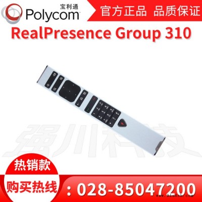 成都宝利通视频会议系统总代理商_Group310-1080P30帧（含麦克风/摄像头）图3