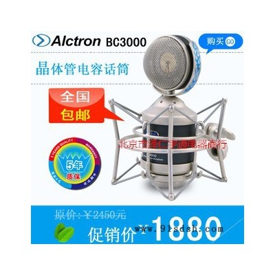 ALCTRONBC3000录音麦克风图4