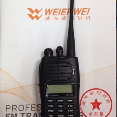 全新原装威而威对讲机VEV-338对讲机 威尔威VEV3