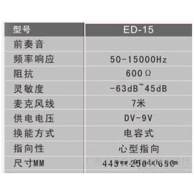会议话筒，会议麦克风 会议话筒会议麦克风 麦克 贸易麦克风