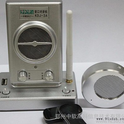 科德劲对讲机KDJ-3A窗口服务对讲机银行专用对讲机柜台专用大功率扩音器