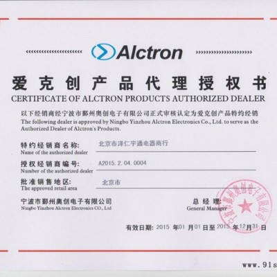 ALCTRONMC2000播音麦克风