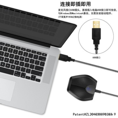 奇音新品界面电容麦克风 触摸式按键USB桌面会议麦克风 **