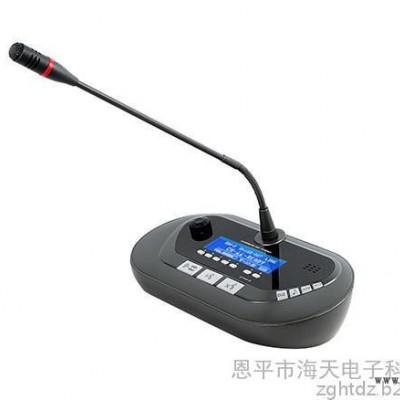 供应海天HTDZ HT-9500y 数字译员机  数字会议 无线会议系统 同声传译系统 无线话筒 麦克风