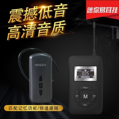 恒达无线讲解器hengda 北京讲解器 一对多高端会议政企接待讲解机 麦克风蓝牙讲解系统 同声传译翻译耳机图5