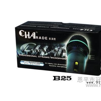 供应CHAradeCH-8400麦克风，话筒，无线麦克风