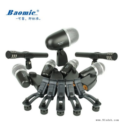Baomic/宝麦 BM-DX7 乐队架子鼓鼓组麦克风套装专业乐器麦克风