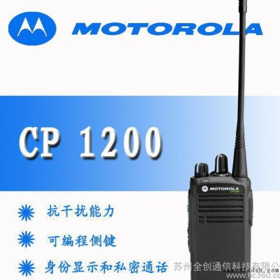 【批发】摩托罗拉对讲机CP1200对讲机/内置DTMF信令/16信道