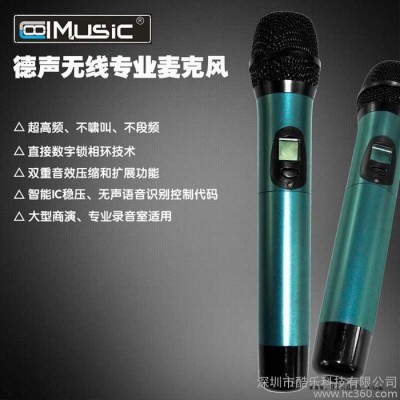 供应德国德声无线话筒 一拖二家用KTV录音室专用麦克风 coolmusic酷乐专业无线麦克风