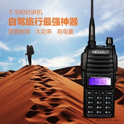 新品兆讯通T-590对讲机双段双显双守候对讲机T-590对讲