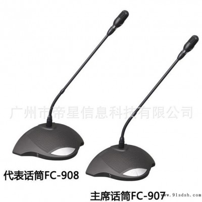 会议麦克风 手拉手多功能厅会议系统 博士款式  高质