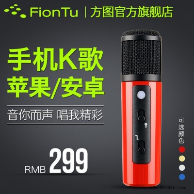 FionTu/方图 FT-LV520手机麦克风话筒唱吧全民K歌苹果直播安卓 方图麦克风图2
