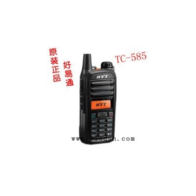 原装HYT好易通对讲机 TC-585 海能达 TC585