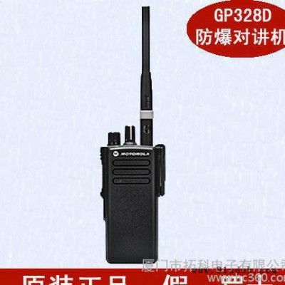 原装进口摩托罗拉GP328D数字防爆对讲机；MOTOROLA