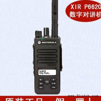 摩托罗拉XiR P6620 便携式双向数字对讲机；Motor