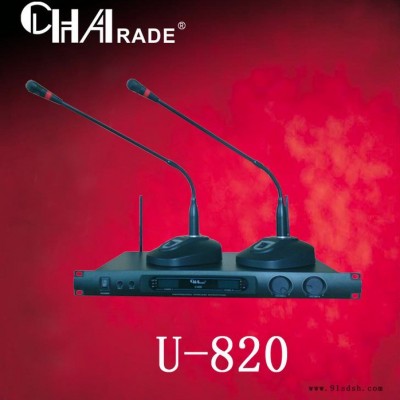 供应CHAradeU-820冠星品牌直销会议麦克风U-820