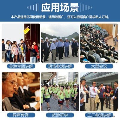 导游用 一对多蓝牙无线耳麦 讲解导游对讲机 商务接待 **  免费印制LOGO图2