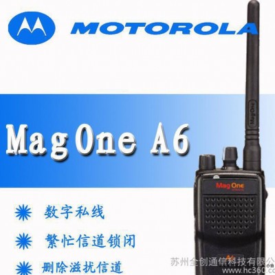 摩托罗拉Mag One A6 酒店专用高性价比便捷式双向无线对讲机
