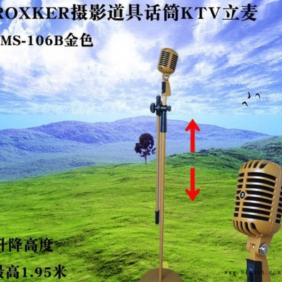 舞台麦克风落地式摄影道具话筒圆盘落地升降有线复古话筒立麦