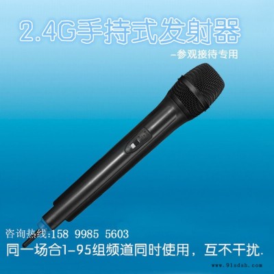 中国石化认可品牌WUS-智联接待无线讲解系统导游器 手持话筒麦克风