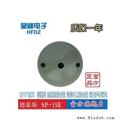 供应anp拾音器