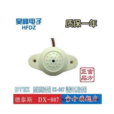 供应高保真拾音器 DX-007