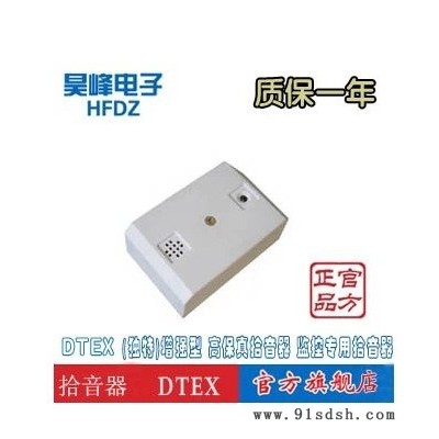 供应anpSP-15EQ拾音器