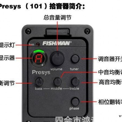 【拾音器】SYS-101拾音器