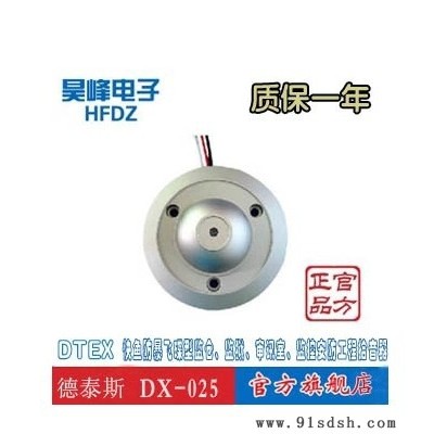 供应DTEXDX-007拾音器