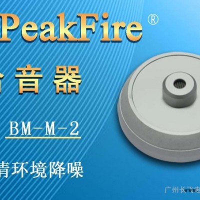 供应BM-M-2_高清降噪拾音器峰火拾音器