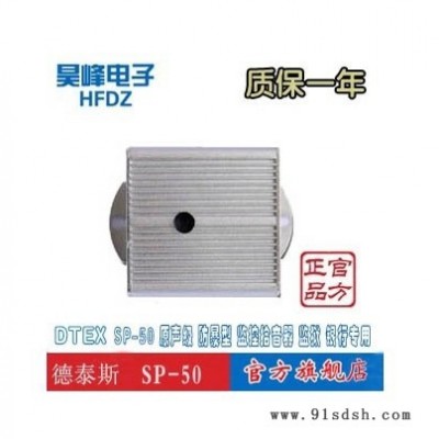 供应拾音器