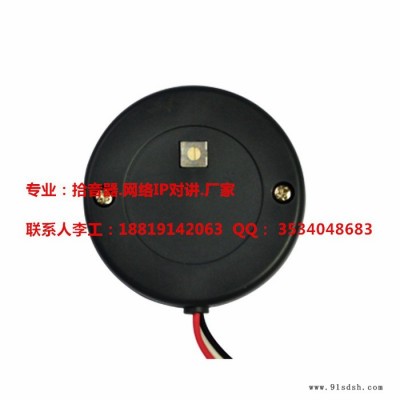 WM-020VH  窗口柜台数字拾音器 银行拾音器厂家 监控拾音器厂家