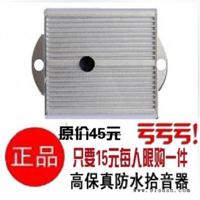 供应 HFHF-50高保真拾音器