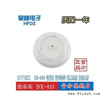 供应昊峰DX-035高保真拾音器