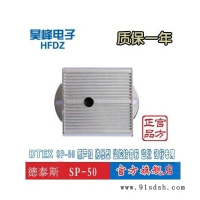 供应低噪 高灵敏 高保真 无杂音 无噪音 监控专用拾音器