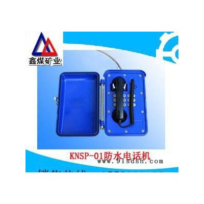 防水电话机，防潮电话机，防水防潮专业设计，防水电话机，防潮电话机，防水防潮**，供应各种规格和型号