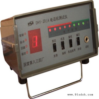 华声睿新DHY-2DJA 电话机测试仪