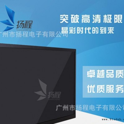 扬程22寸液晶监视器|监控显示器|安防工业级液晶显示器广州生产厂家扬程电子