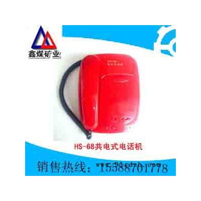 供应HS-66电子式磁石电话机