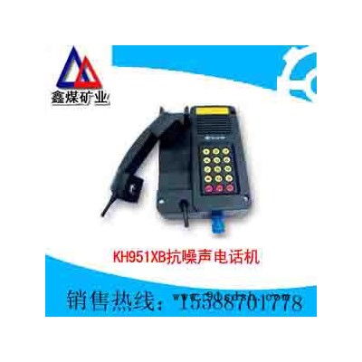 供应KH951XB抗噪声电话机