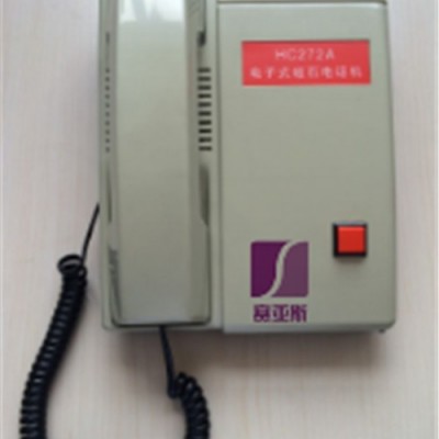 赛亚斯HC272A 电子式磁石电话机