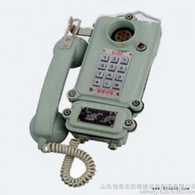 KTH108矿用本质安全型电话机,矿用防爆电话机,防水电话机