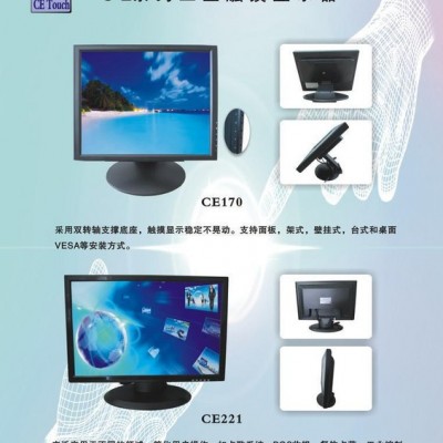 CETOUCH 18.5触摸显示器  液晶显示器