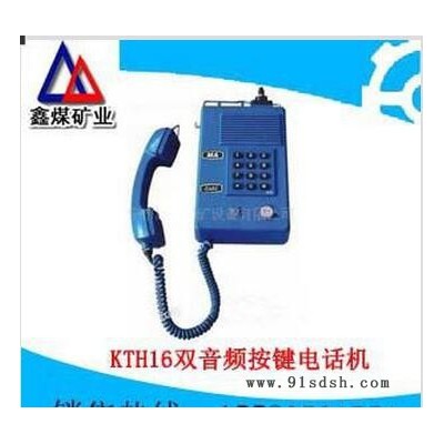 KTH-16双音频按键电话机质量优良