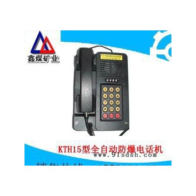 KTH15型全自动电话机价格